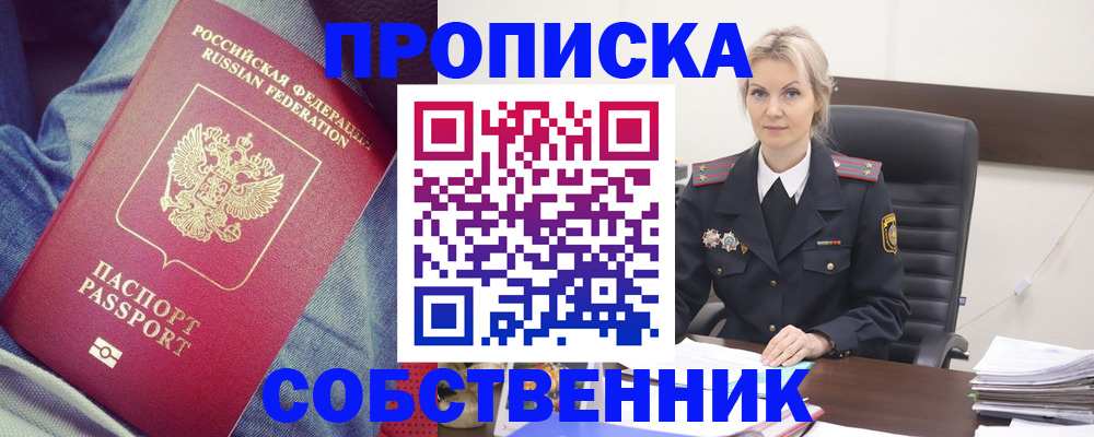 прописка иностранных граждан в Домодедово