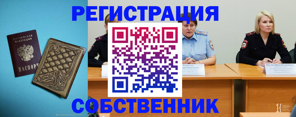 прописка гарантия в Домодедово