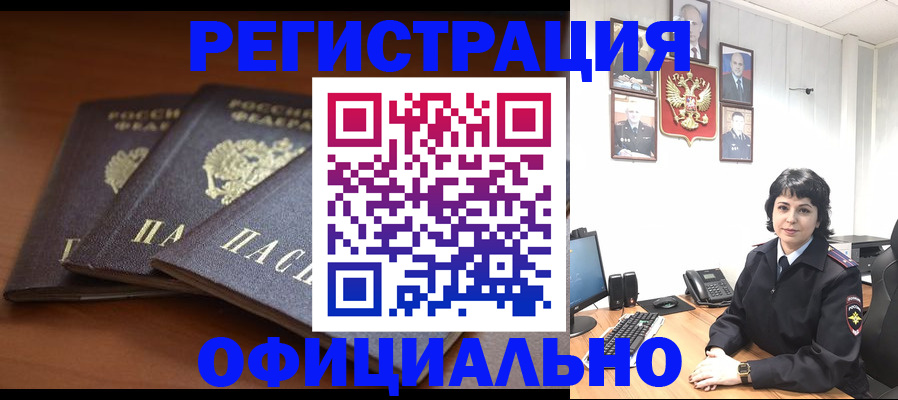 регистрация для школы в Домодедово